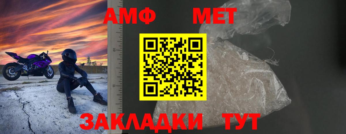 АМФ 97%  Amphetamine  Ростов-на-Дону  Вход с VPN 