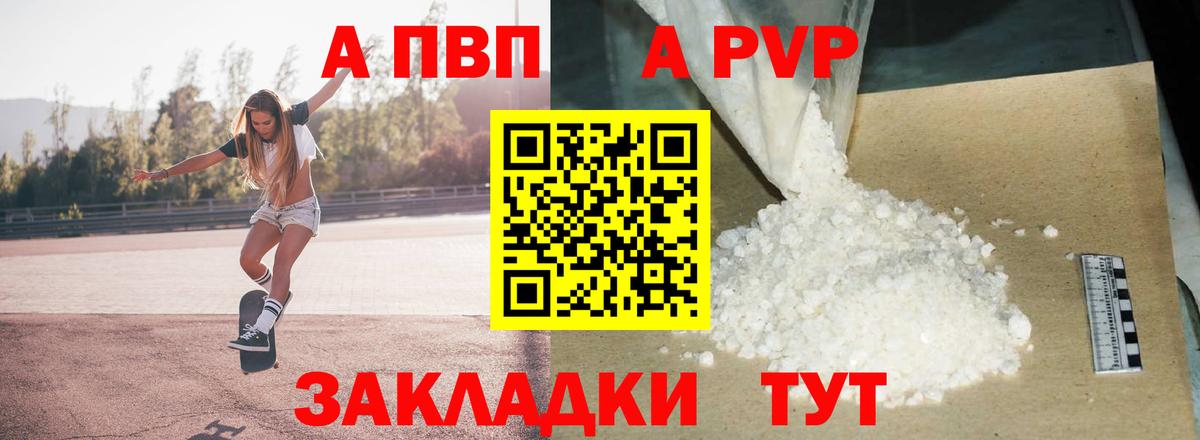Ростов-на-Дону  Alfa_PVP Соль  Альфа ПВП  A PVP крисы CK  Вход с VPN 