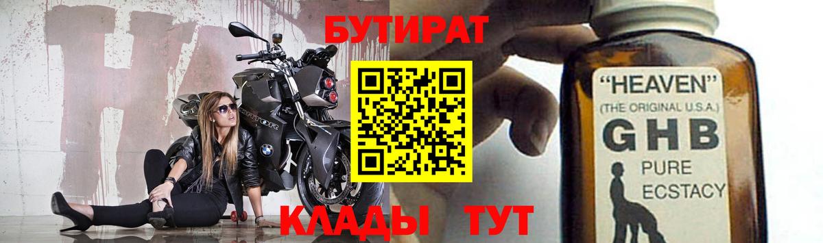 Ростов-на-Дону  Бутират оксана  Вход с VPN 