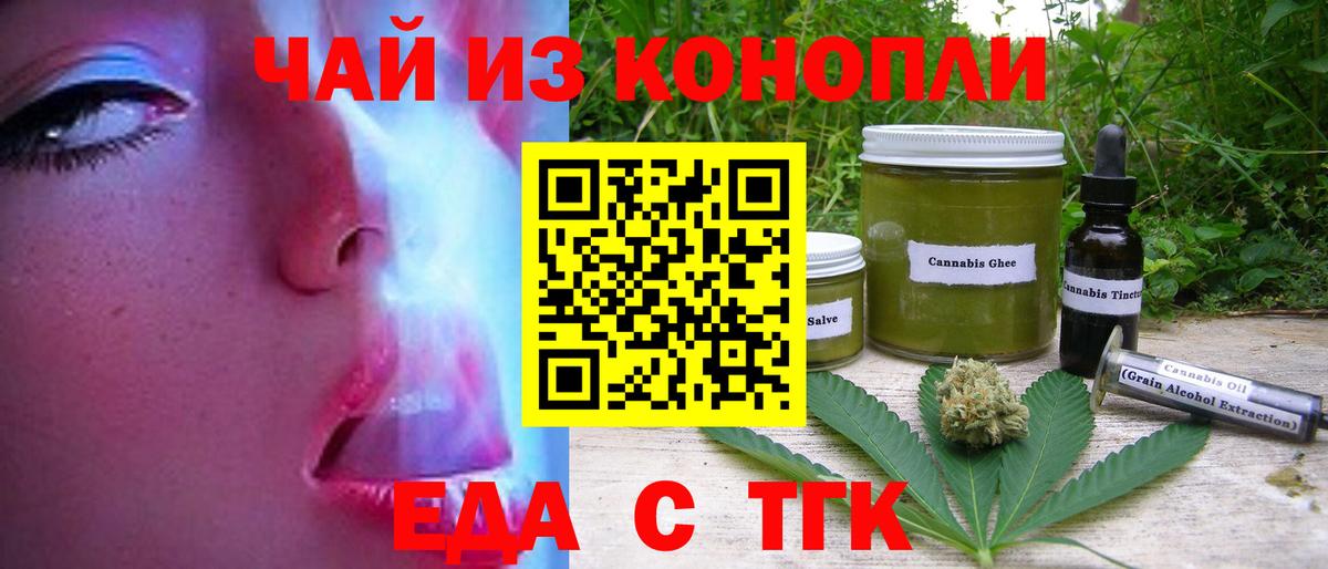 Canna-Cookies марихуана  Вход с VPN  Ростов-на-Дону 