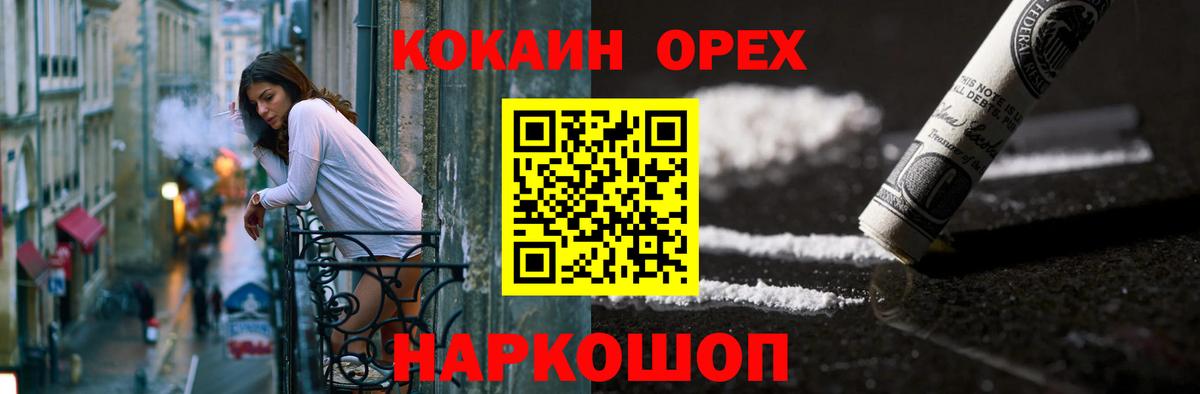 КОКАИН VHQ  COCAIN  Ростов-на-Дону  где можно купить наркотик  Вход с VPN 
