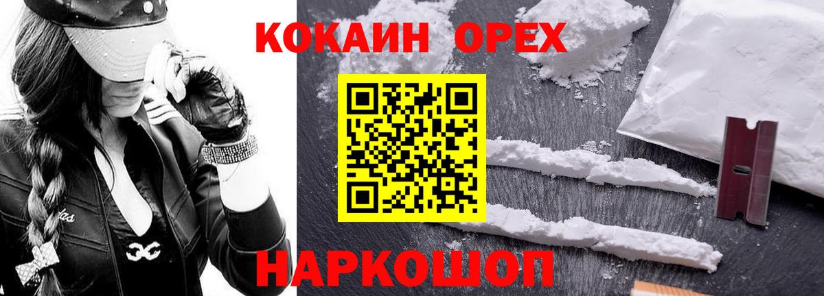 Кокаин VHQ Ростов-на-Дону