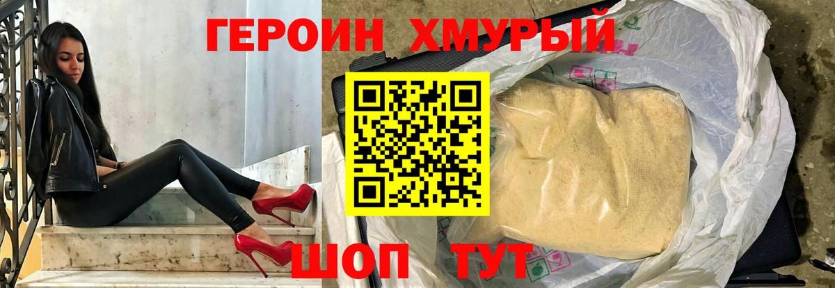 Героин белый  Вход с VPN  Ростов-на-Дону 