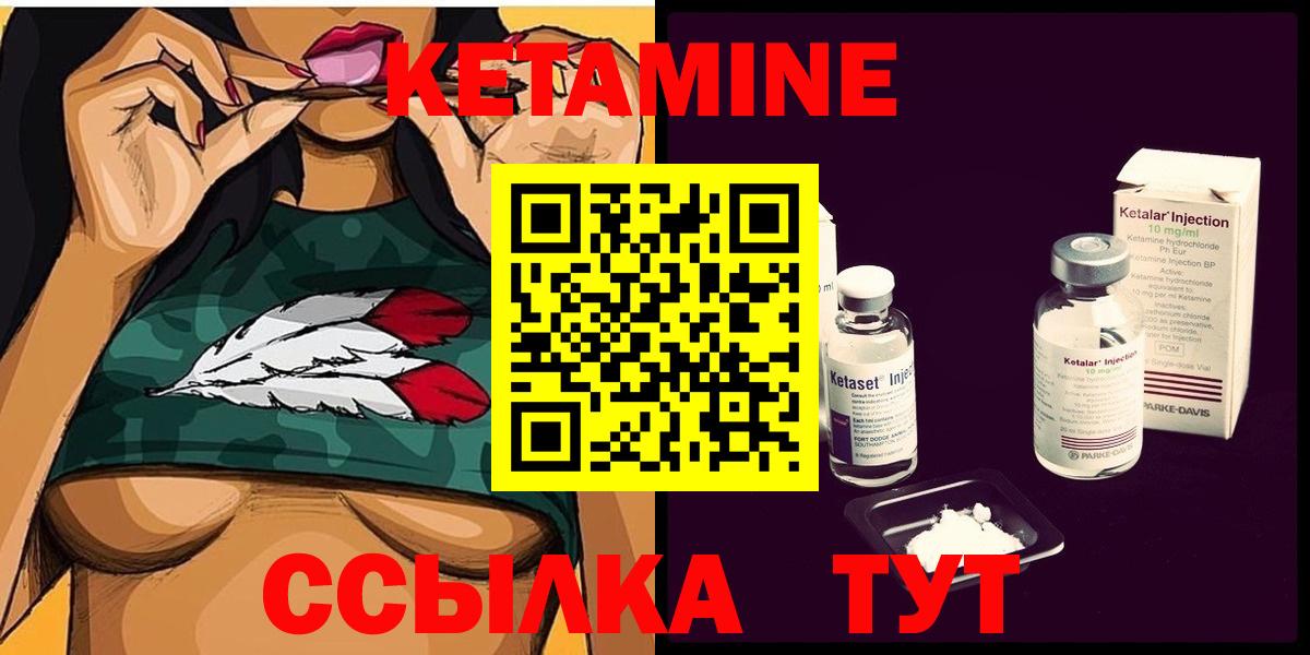 КЕТАМИН ketamine  Вход с VPN  Кетамин ketamine  Ростов-на-Дону 