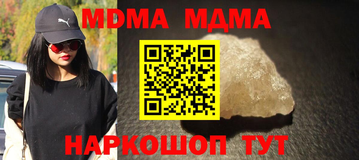 МДМА crystal Ростов-на-Дону