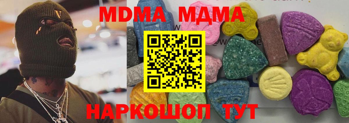 MDMA  МДМА Molly  Вход с VPN  MDMA Molly  Ростов-на-Дону 