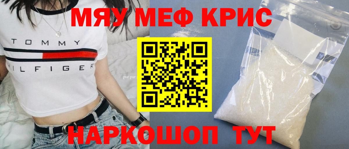 МЕФ VHQ  Вход с VPN  МЕФ  Мефедрон mephedrone  Ростов-на-Дону 