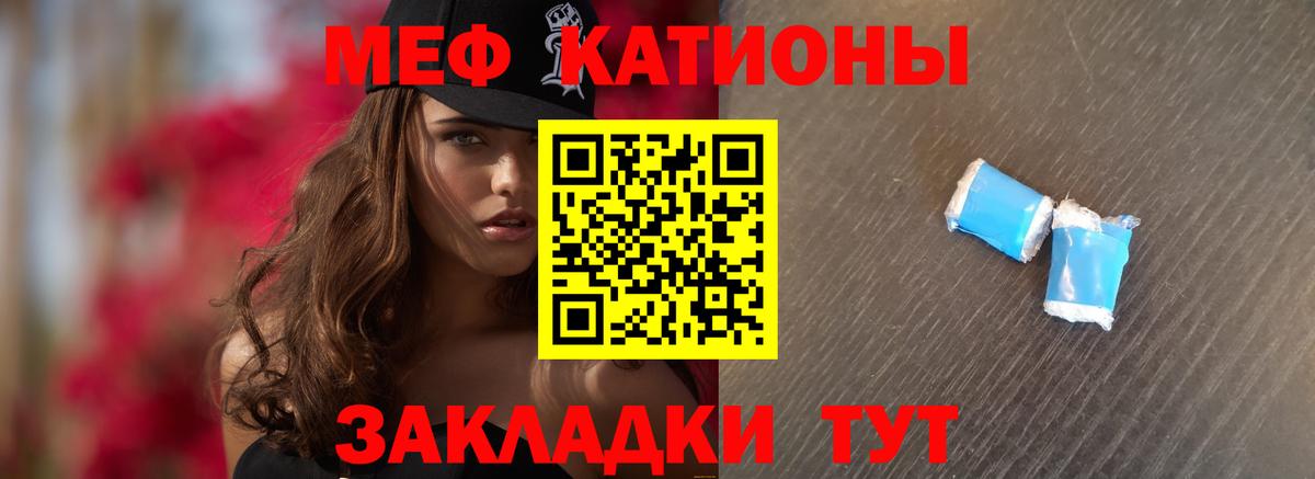 Меф мяу мяу кристаллы Ростов-на-Дону