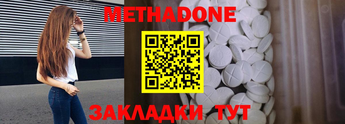 ссылка на мегу маркетплейс  МЕТАДОН белоснежный  Ростов-на-Дону  Вход с VPN  МЕТАДОН VHQ 