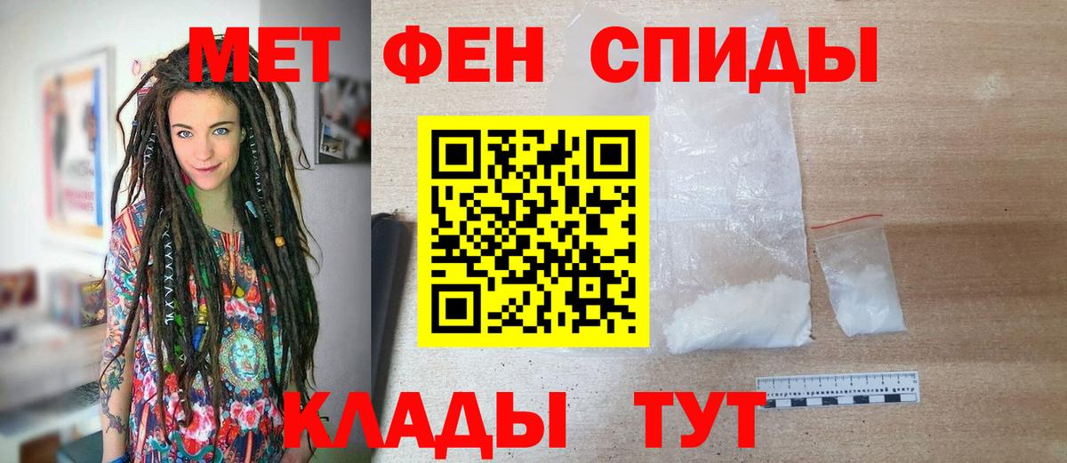 МЕТАМФЕТАМИН Декстрометамфетамин 99.9%  Вход с VPN  Ростов-на-Дону 
