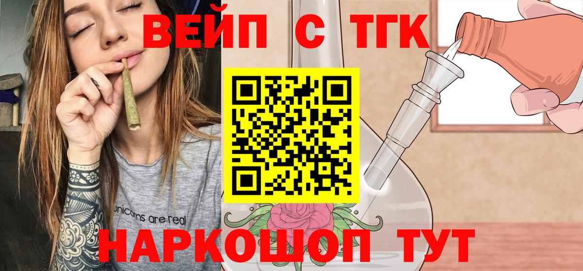 Дистиллят ТГК гашишное масло Ростов-на-Дону