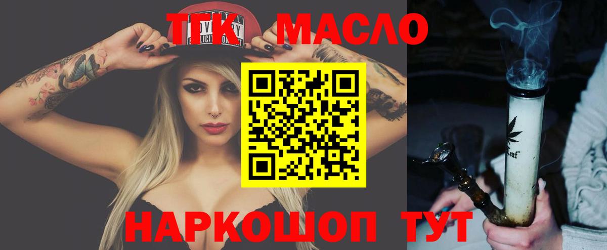 Ростов-на-Дону  Дистиллят ТГК вейп с тгк  Вход с VPN  Дистиллят ТГК вейп с тгк 